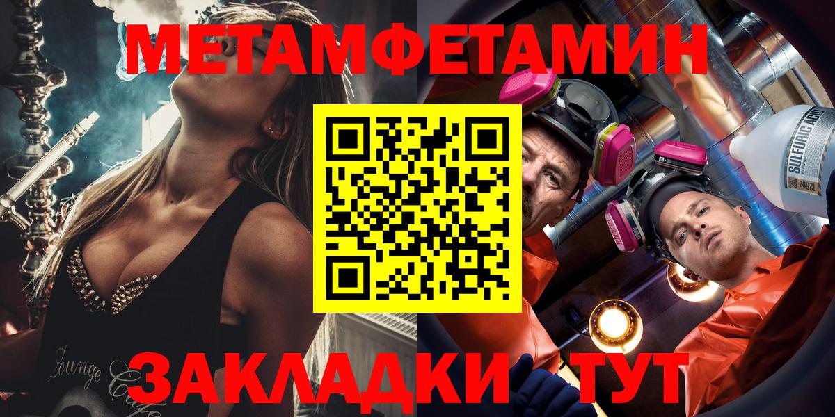 Амфетамин 97% Астрахань