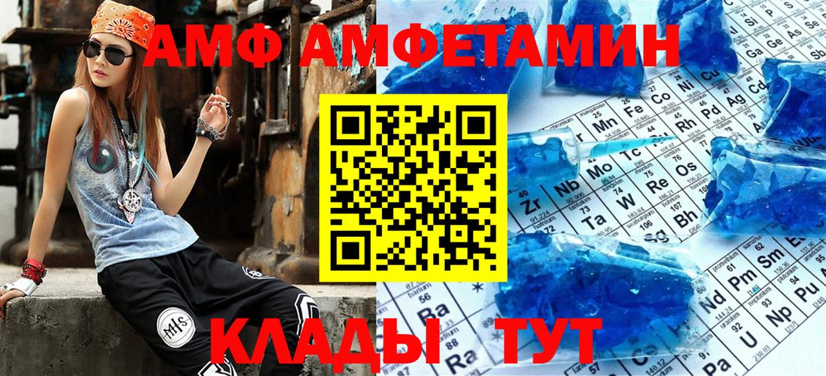 Amphetamine 97%  Amphetamine  Астрахань  Вход с VPN 