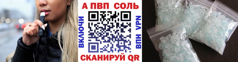 Альфа ПВП крисы CK  Астрахань 