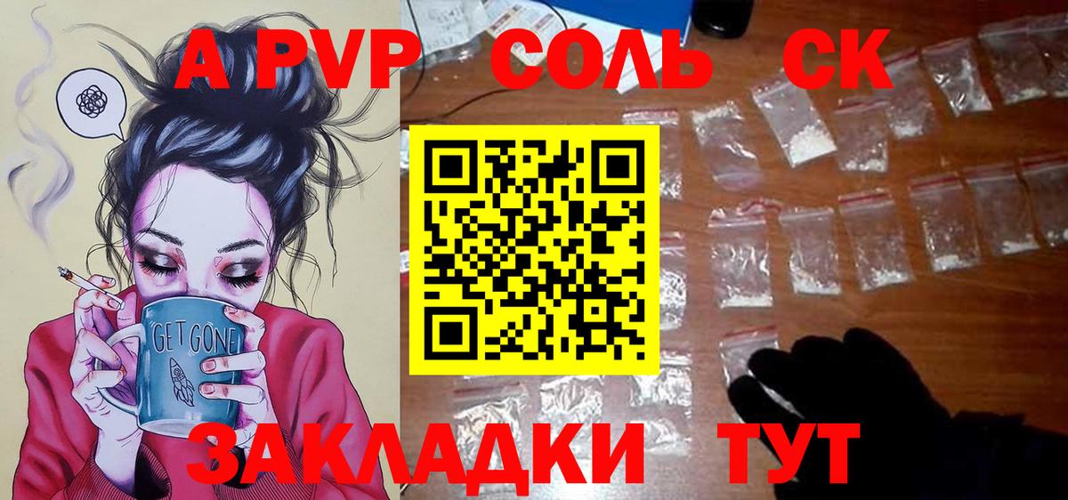 Астрахань  A-PVP мука  Alpha-PVP крисы CK  Alfa_PVP кристаллы  Вход с VPN 