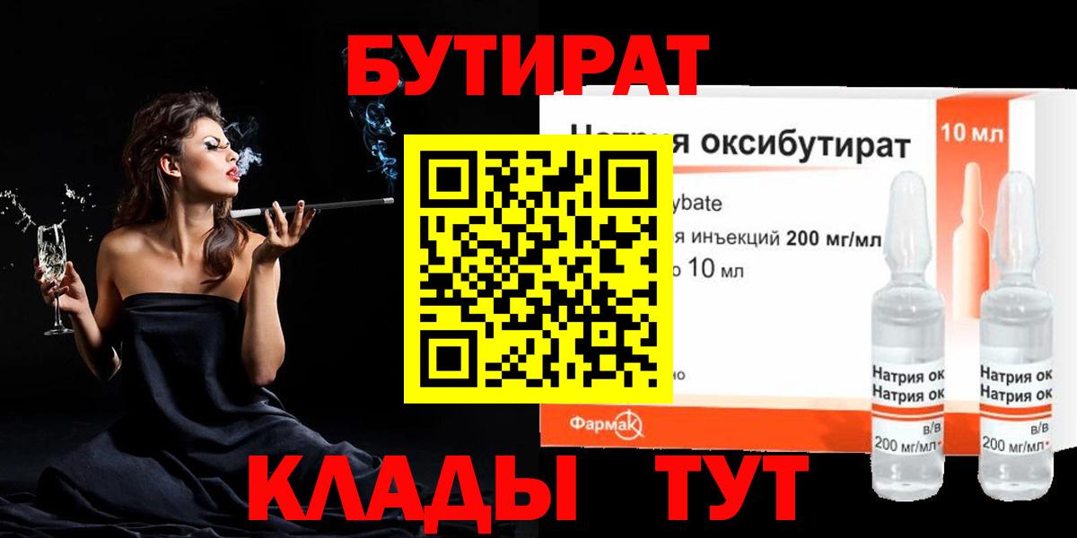 Астрахань  БУТИРАТ оксана  Вход с VPN 