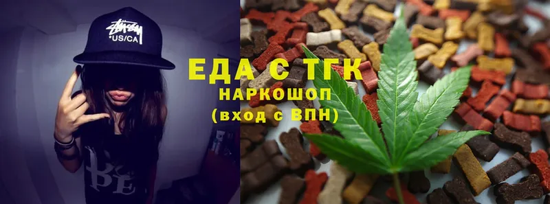 Еда ТГК конопля  Астрахань 