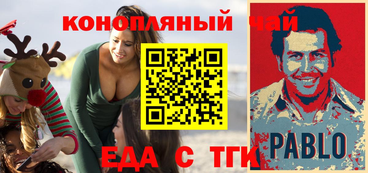 Печенье с ТГК марихуана  Вход с VPN  Астрахань 