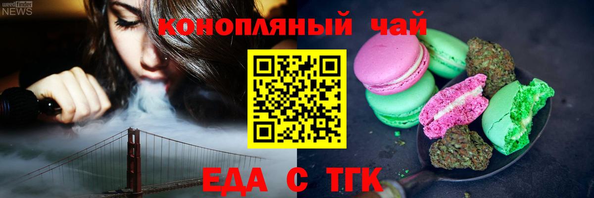 Canna-Cookies марихуана  Астрахань 