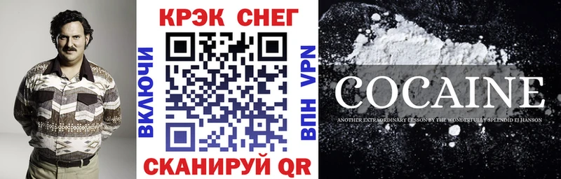 Cocaine 99%  даркнет сайт  Астрахань 