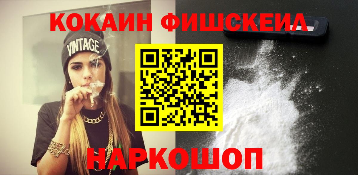 COCAIN VHQ  Вход с VPN  Cocaine  КОКАИН Columbia  Астрахань 