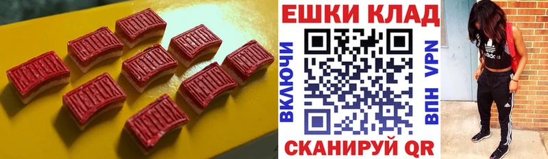 Экстази VHQ  Астрахань 