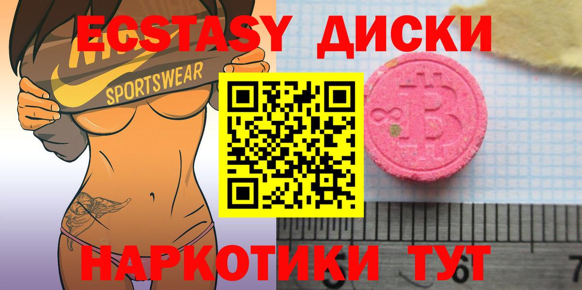 ЭКСТАЗИ ешки  Ecstasy Punisher  Вход с VPN  Ecstasy  Астрахань 