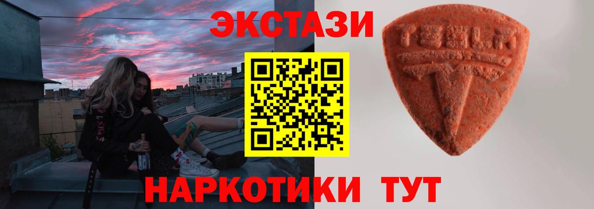 ЭКСТАЗИ диски  Ecstasy Cube  Астрахань 