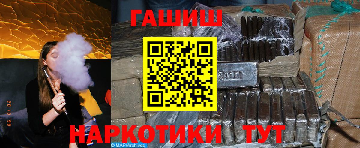 Астрахань  Гашиш hashish  Вход с VPN 