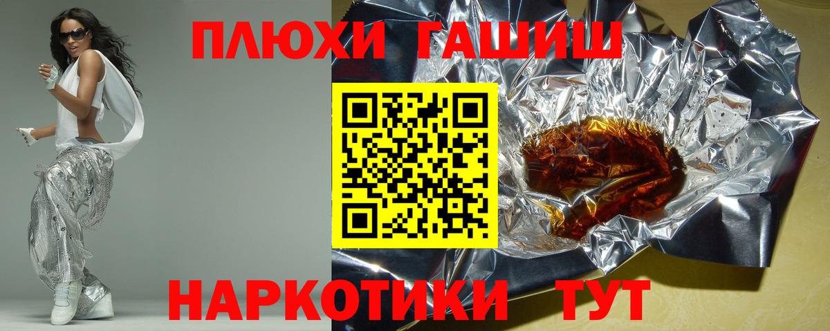 ГАШИШ гашик Астрахань