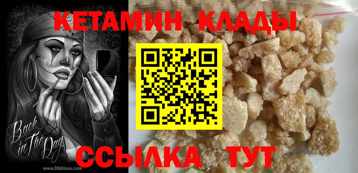 КЕТАМИН VHQ Астрахань