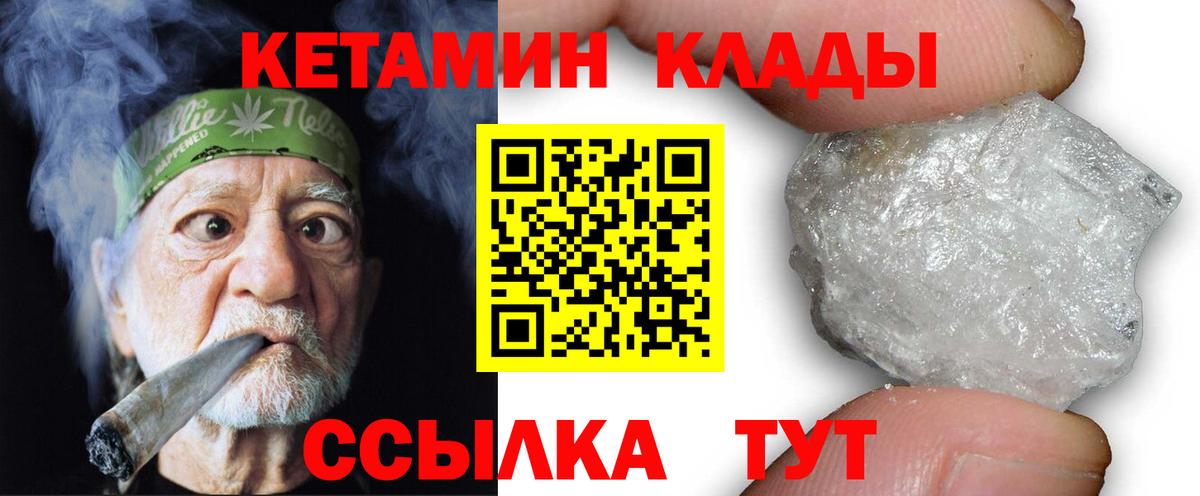 Кетамин ketamine  МЕГА ссылка  Астрахань  КЕТАМИН VHQ  Вход с VPN 