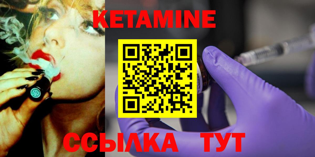 КЕТАМИН ketamine  Астрахань  КЕТАМИН VHQ 