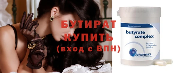 бутират Надым