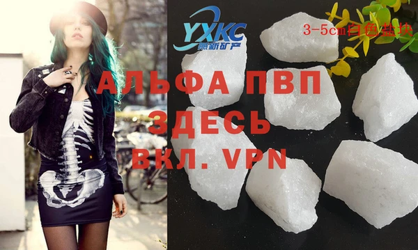 альфа пвп VHQ Навашино