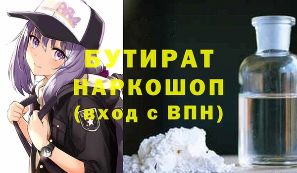 бутират Надым