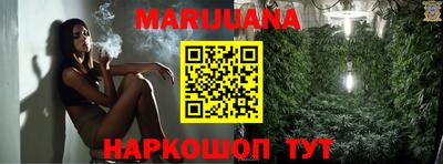 марихуана Абакан