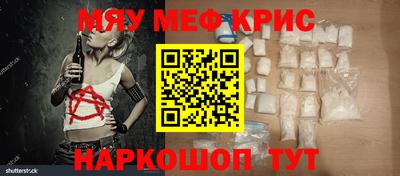 мефедрон мука Аргун