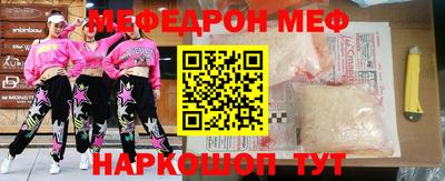 мефедрон мука Аргун
