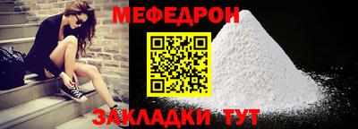 мефедрон мука Аргун