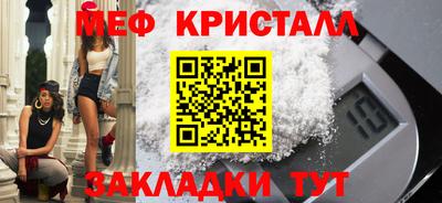 мефедрон мука Аргун