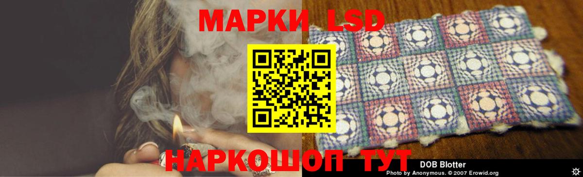 LSD-25 экстази  Астрахань  ЛСД экстази кислота 