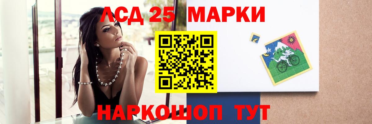 LSD-25 экстази ecstasy Астрахань