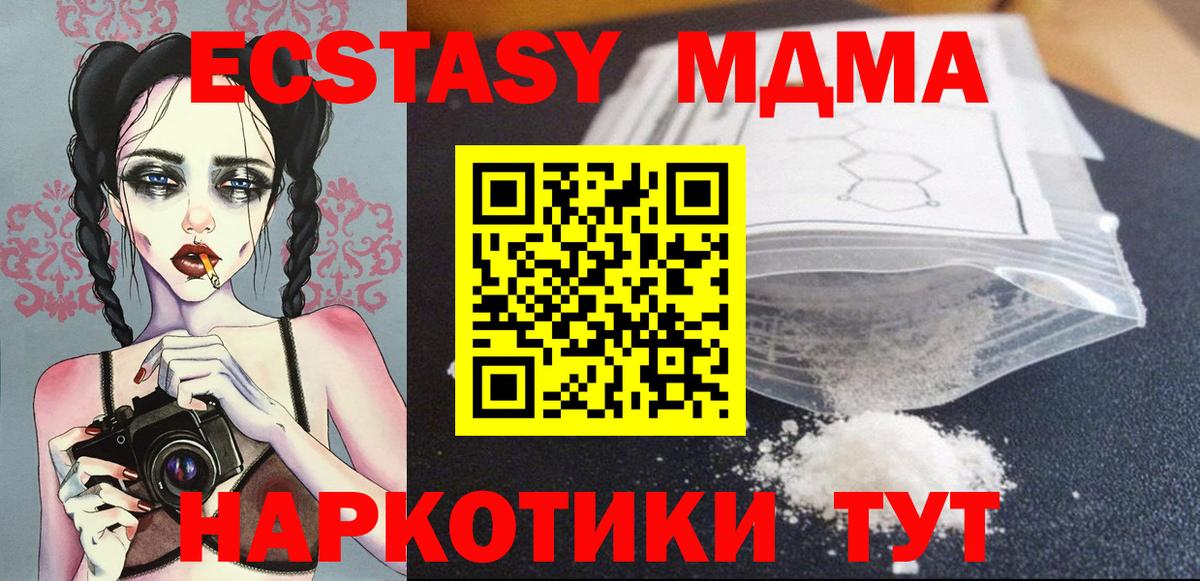 МДМА кристаллы  Астрахань  МДМА  MDMA VHQ 