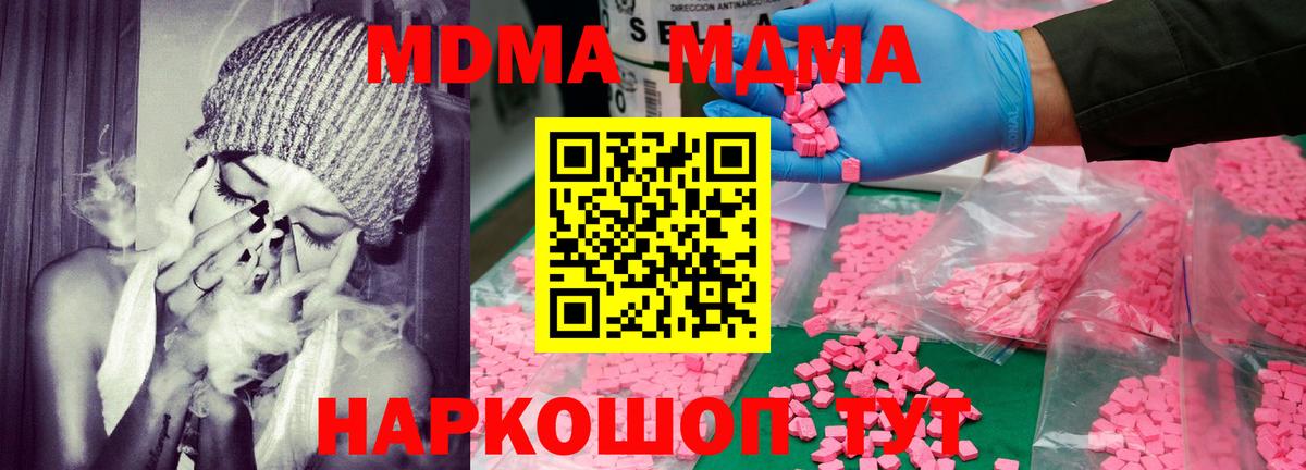 MDMA VHQ Астрахань