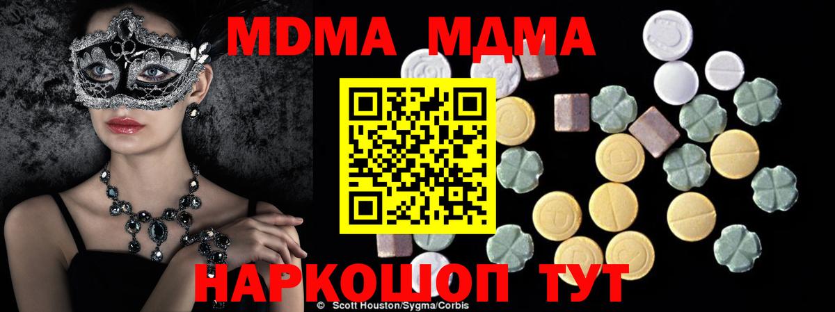 MDMA crystal  Вход с VPN  Астрахань  MDMA Molly 