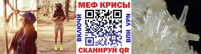 Меф кристаллы  Астрахань 