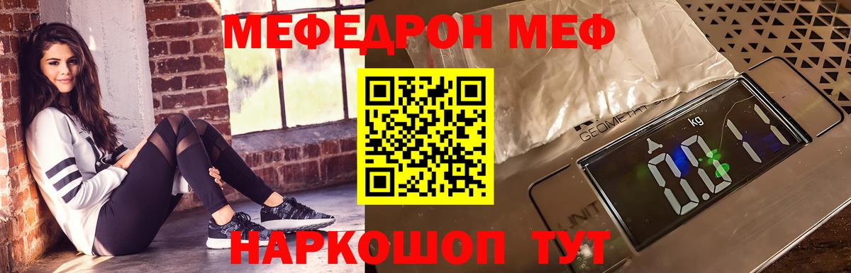 МЕФ mephedrone  как найти   Астрахань  Вход с VPN  Мефедрон VHQ 