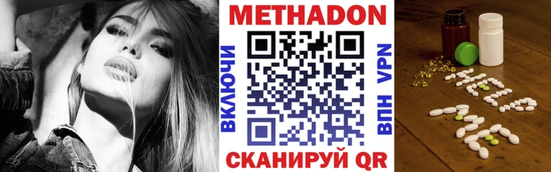 МЕТАДОН methadone  цены   Астрахань 