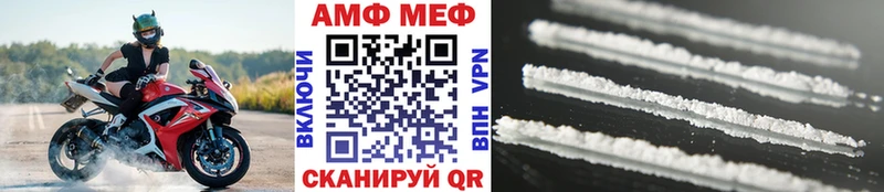 Метамфетамин мет Астрахань