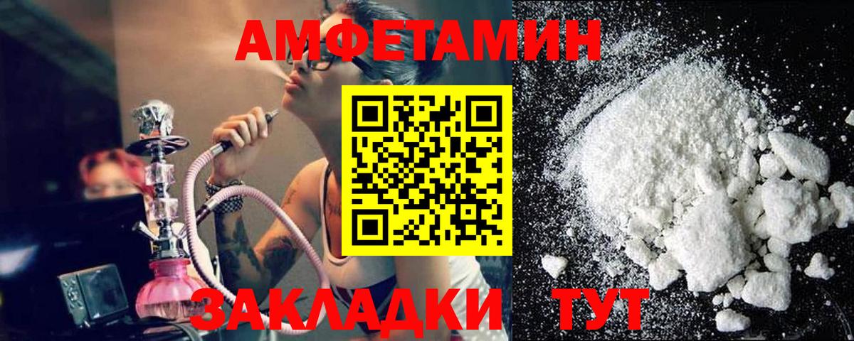 Метамфетамин  Астрахань  МЕТАМФЕТАМИН Methamphetamine 