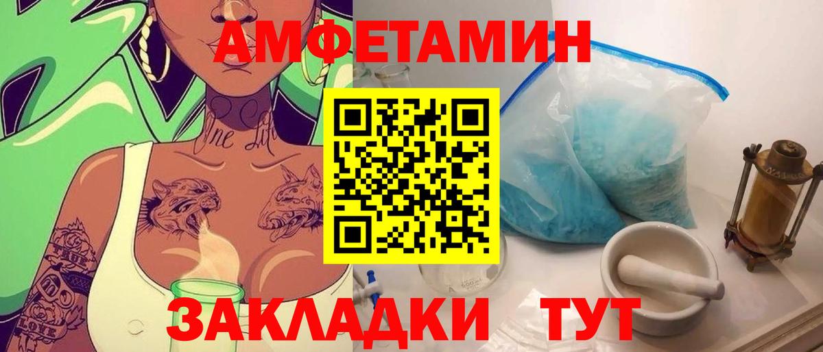 Первитин винт  Вход с VPN  Первитин  Первитин винт  Астрахань 
