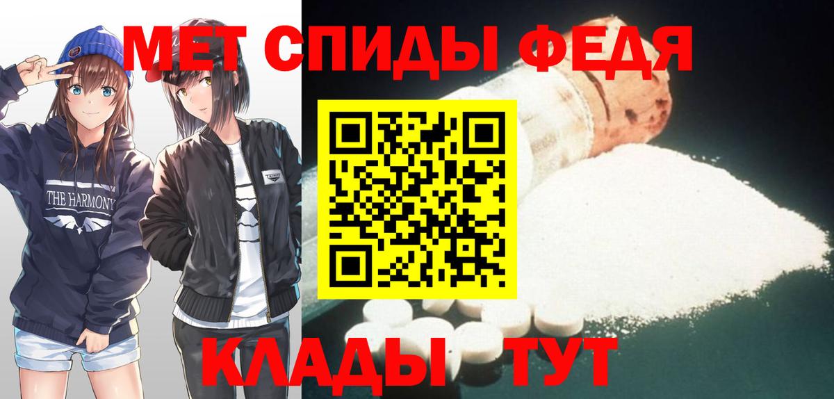 МЕТАМФЕТАМИН пудра Астрахань