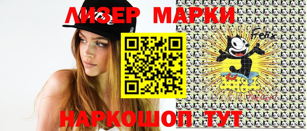 цена наркотик  Наркотические марки  Астрахань  Марки N-bome 1,8мг 