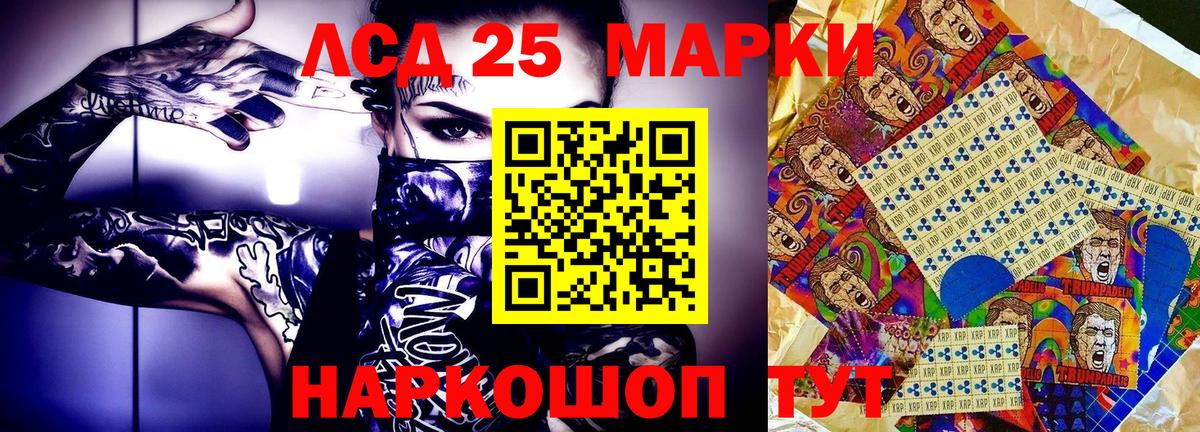 Астрахань  Наркотические марки  Вход с VPN  Марки N-bome 1500мкг 