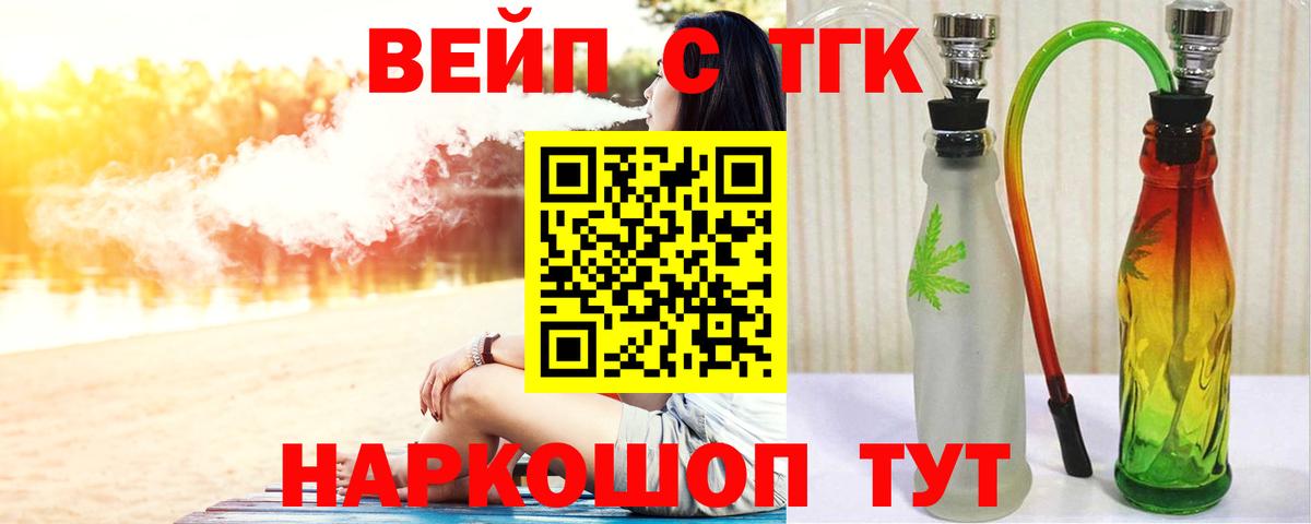 ТГК Wax  ТГК вейп с тгк  Астрахань 