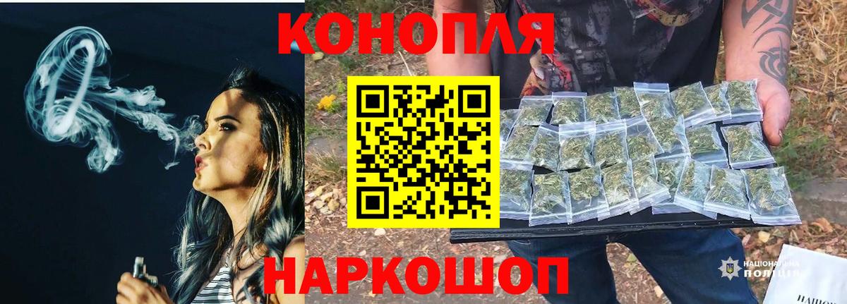Бошки Шишки конопля  Каннабис семена  Вход с VPN  Бошки марихуана Bruce Banner  Астрахань 
