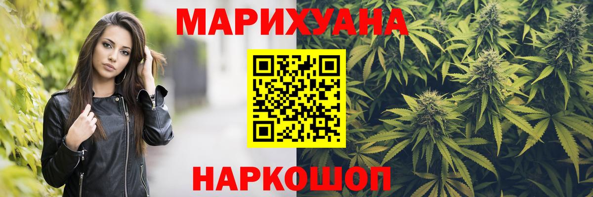 Конопля LSD WEED  Астрахань  МАРИХУАНА THC 21%  Канабис план 